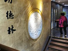 -功德林(南京西路店)