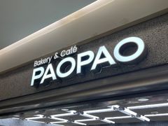 门面-PAOPAO Bakery&Café(港汇店)