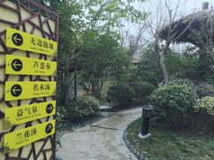 -深业半汤御泉庄温泉