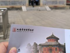 -大钟寺古钟博物馆