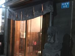 门面-食戟