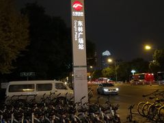 -东林广场(地铁站)