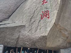 -太和山风景区