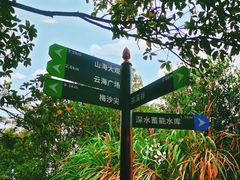 -梅沙尖