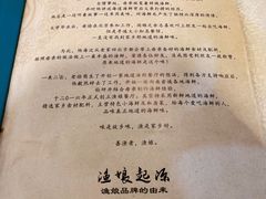 菜单-渔娘渔家丹东海鲜(东直门店)