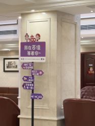 -上海百佳妇产医院