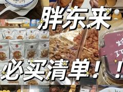 -胖东来生活广场(健康路店)
