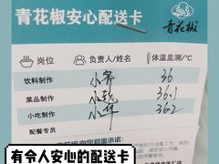 -青花椒花椒鱼(合生汇店)