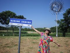 -苏州湾体育公园