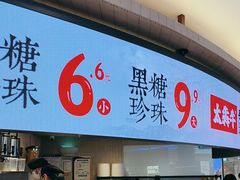 -太犇牛手作茶铺(江北虹悦城店)