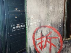 -明日世界密室轰趴·剧本桌游·箭馆团建(国贸店)