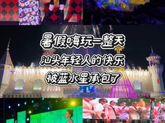 -汕头蓝水星欢乐世界