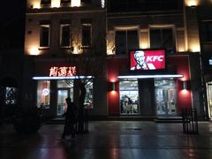 -肯德基(前门大街店)