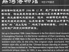 -荔湾博物馆