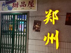 -楠火锅(绿地新都会店)