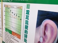 -自然之声助听器·呼吸机(保定清苑店)