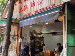 -文武王氏烧饼·无矾油条(西溪路店)
