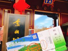 门面-景山公园