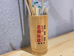 -老街称盘麻辣烫(真武路店)
