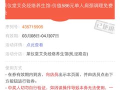 -莱仪堂艾灸经络养生馆(九亭一店)