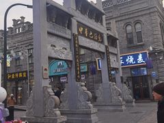 -中华巴洛克风情街