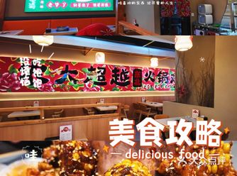 沈阳中街探店小吃/火锅鸡