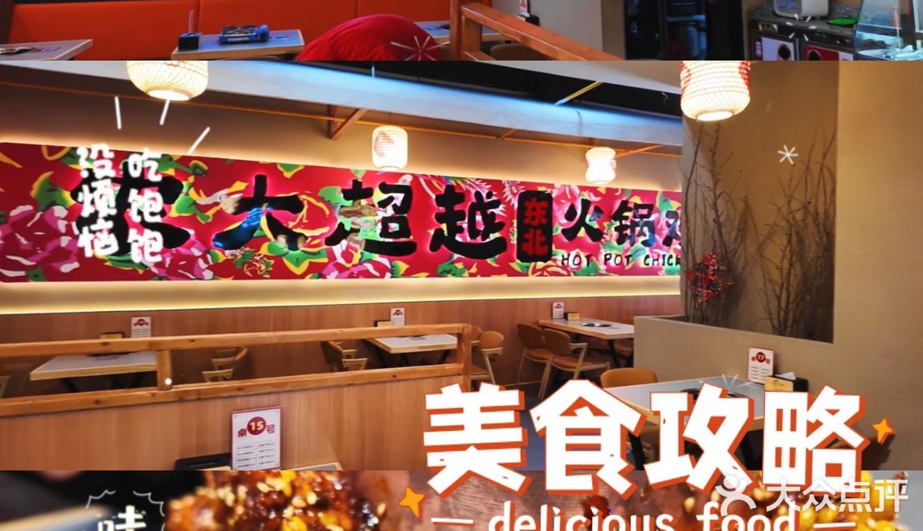 沈阳中街探店小吃/火锅鸡