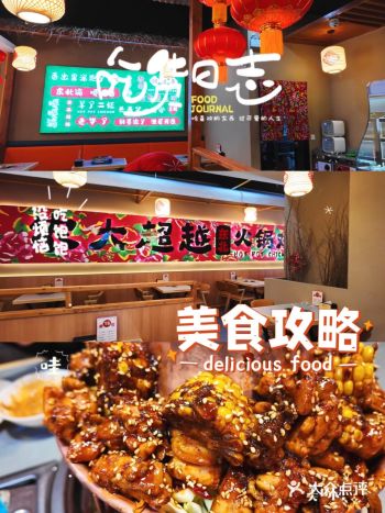 沈阳中街探店小吃/火锅鸡