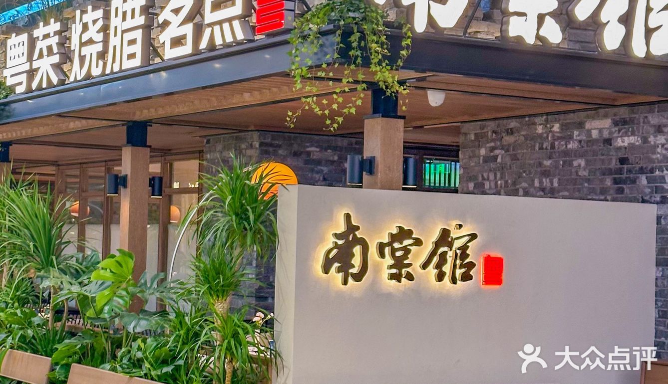 会反复来吃的粤菜馆，真的jujuju好吃