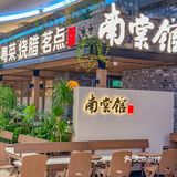 会反复来吃的粤菜馆，真的jujuju好吃