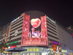 -果呀呀(国金街店)