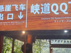 -古龙峡云天玻霸