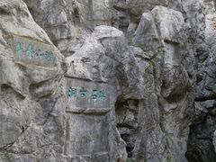 -吴山景区