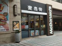 门面-麦当劳(长泰商业广场店)