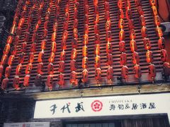 -千代武日本料理(开发区店)