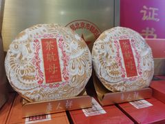 -唐人祥·茶馆(总店)