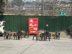 -庭院小酌(瑞莲街店)