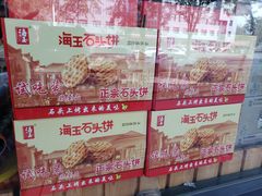 -零食小镇(彤万乐商贸店)