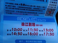 -成都市川剧院·《川剧秀·传奇变脸》·锦江剧场
