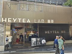 -喜茶(深圳欢乐海岸LAB店)
