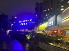 -百味馆·粤菜·湛江菜(后海花园店)