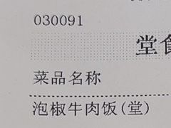 -乡村基(双流时代奥特莱斯餐厅)