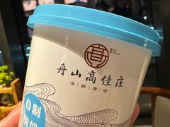 -高佳庄·舟山海鲜(海景旗舰店)