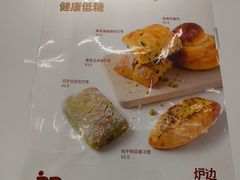 -炉边皮皮·烘焙甜品工厂店