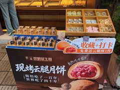 -昆明冠生园·鲜花饼·面包蛋糕(老街店)