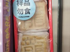 -好利来(北新桥店)