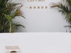 -颈渴
