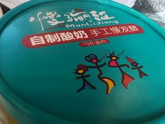 -慢丽江·云南野生菌土鸡锅(西山店)