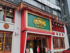 门面-大鸽饭(马王堆店)
