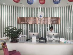 -圣贝口腔(海淀店)